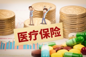 五险一金指什么 五险一金指什么