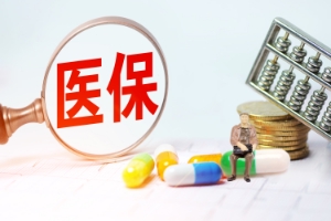 门诊住院怎么报销 门诊住院怎么报销