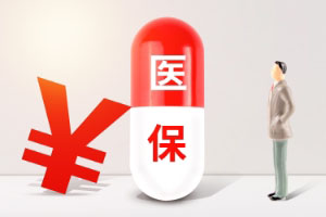 医疗险的分类有哪些 医疗险的分类有哪些